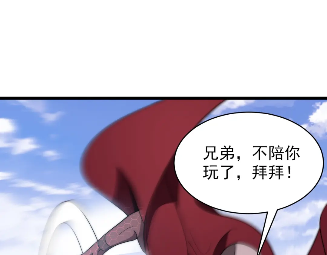 开挂玩家从0升级 第19章 命悬一发 第129页
