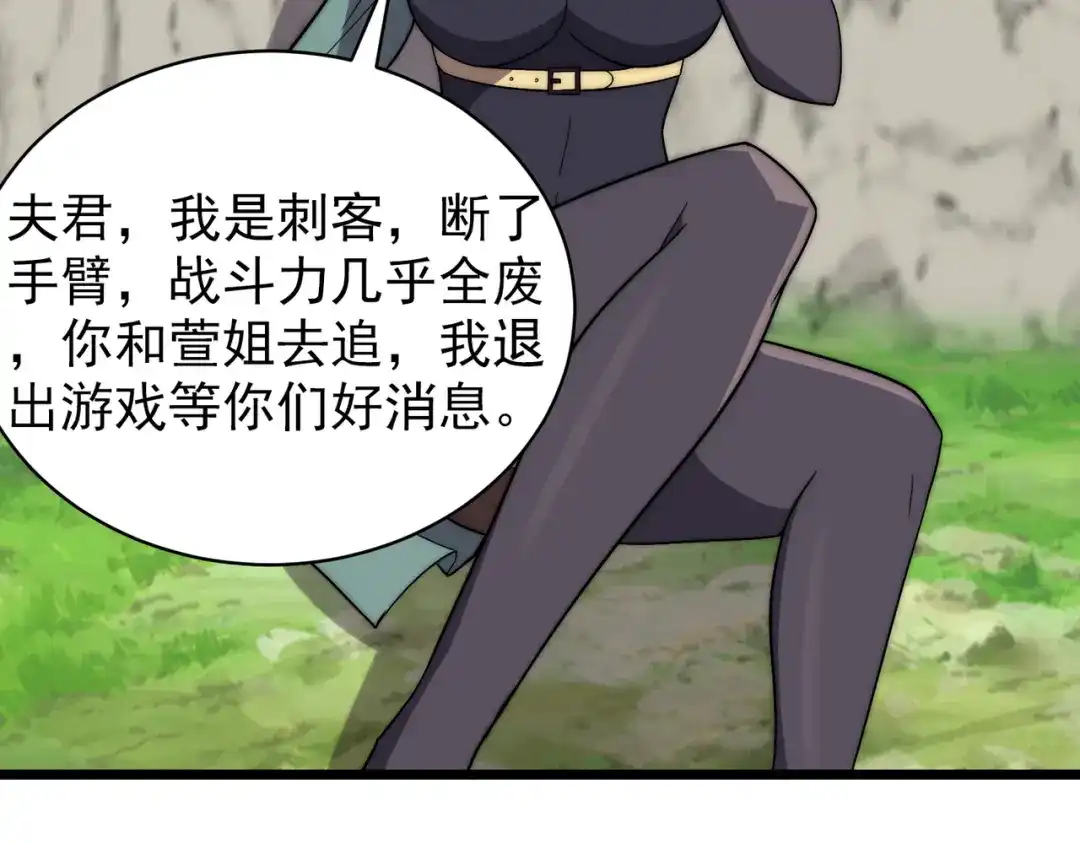开挂玩家从0升级 第19章 命悬一发 第132页
