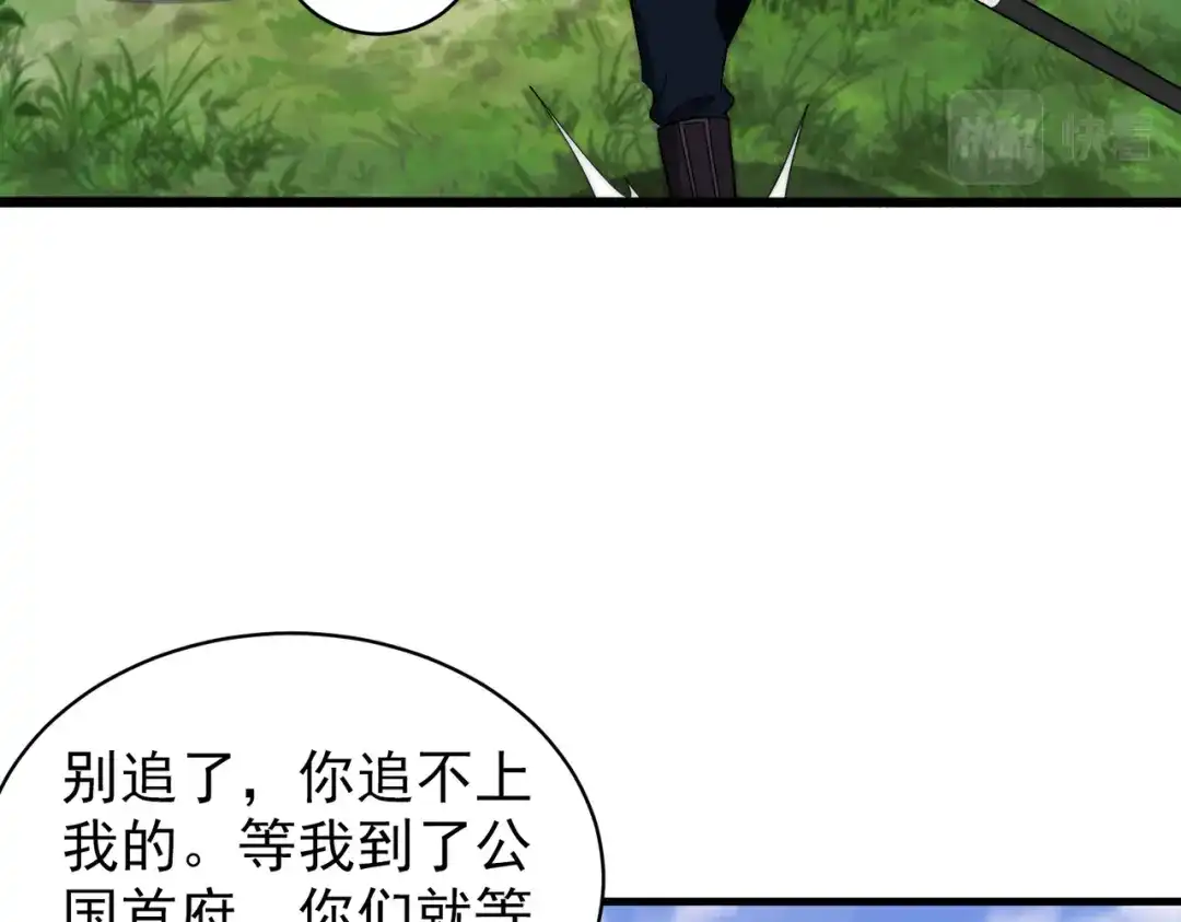 开挂玩家从0升级 第19章 命悬一发 第137页