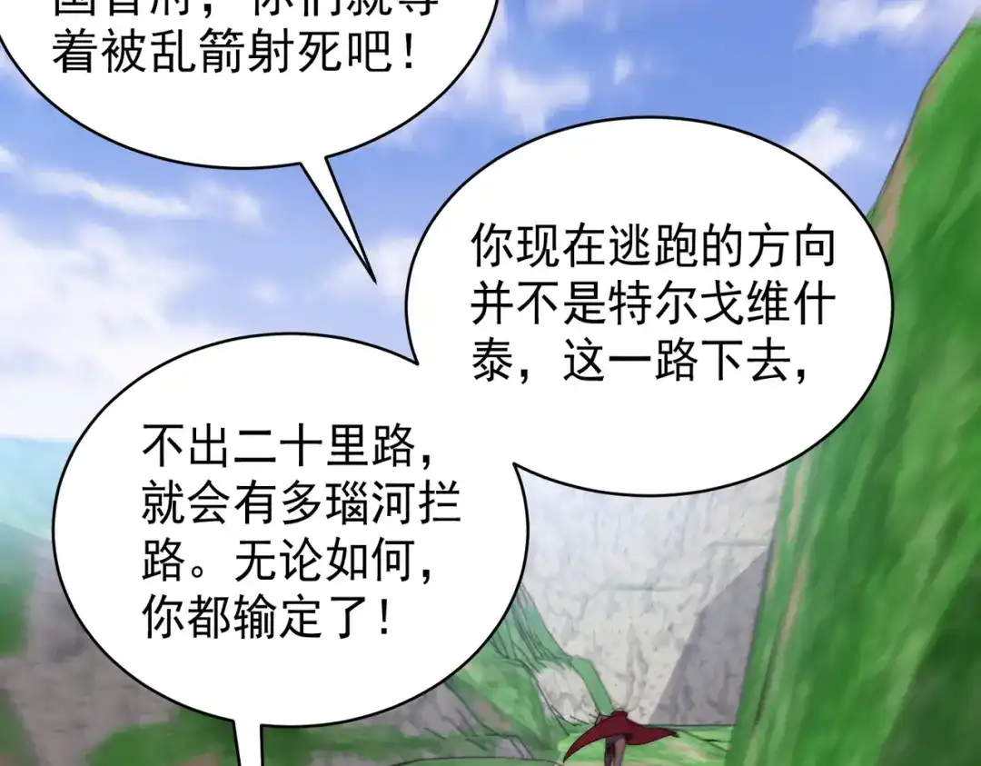 开挂玩家从0升级 第19章 命悬一发 第138页