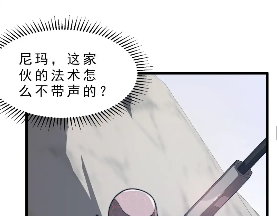 开挂玩家从0升级 第19章 命悬一发 第14页