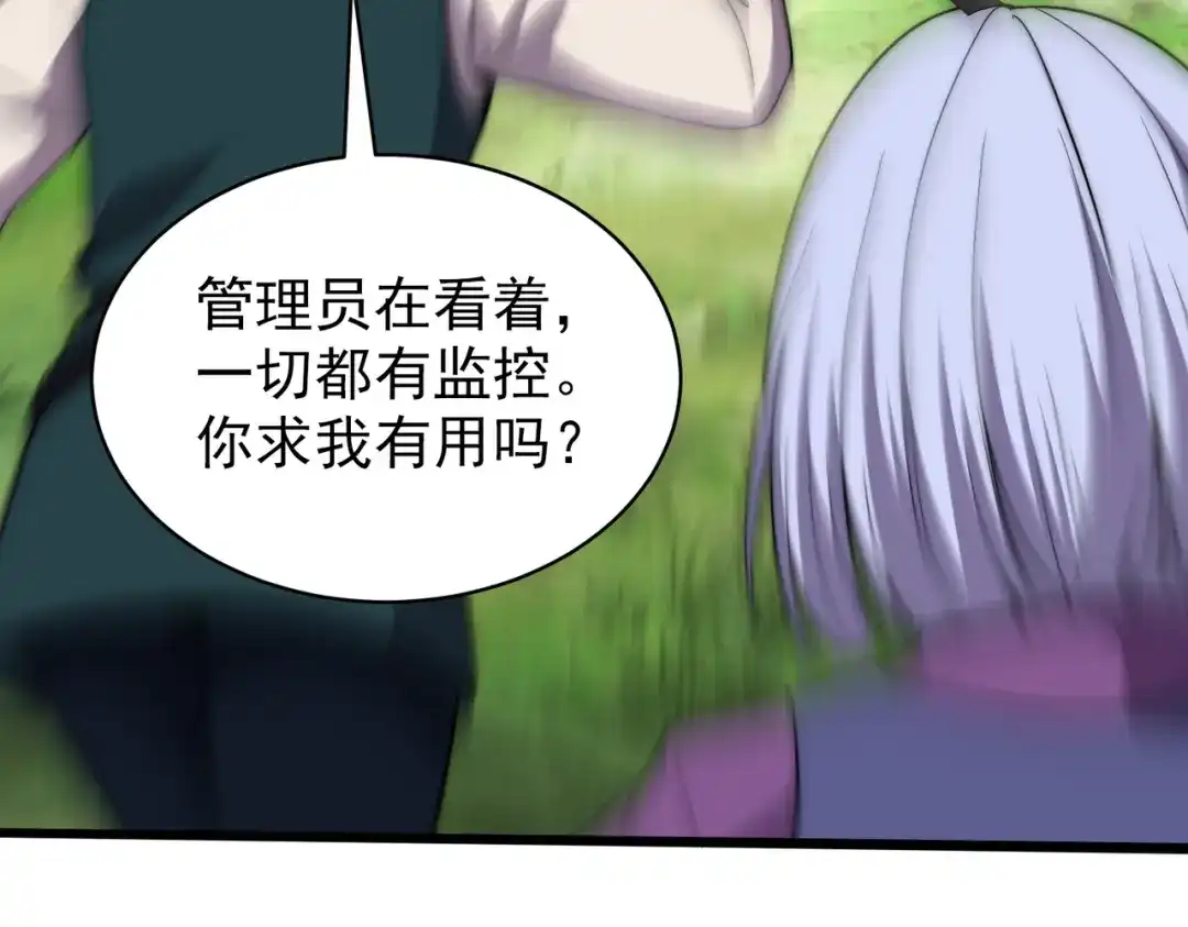 开挂玩家从0升级 第19章 命悬一发 第140页
