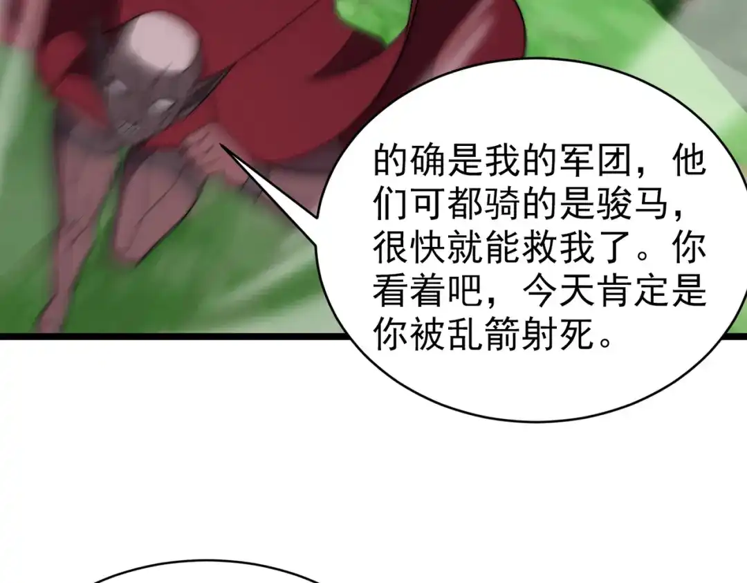 开挂玩家从0升级 第19章 命悬一发 第144页