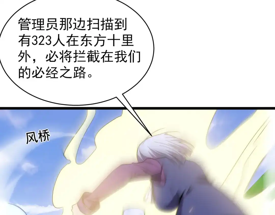 开挂玩家从0升级 第19章 命悬一发 第145页