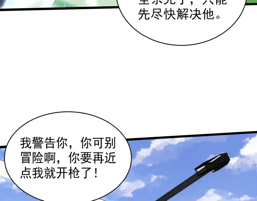 开挂玩家从0升级 第19章 命悬一发 第147页