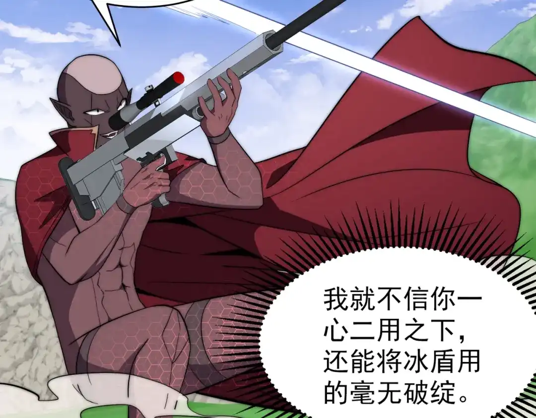 开挂玩家从0升级 第19章 命悬一发 第148页