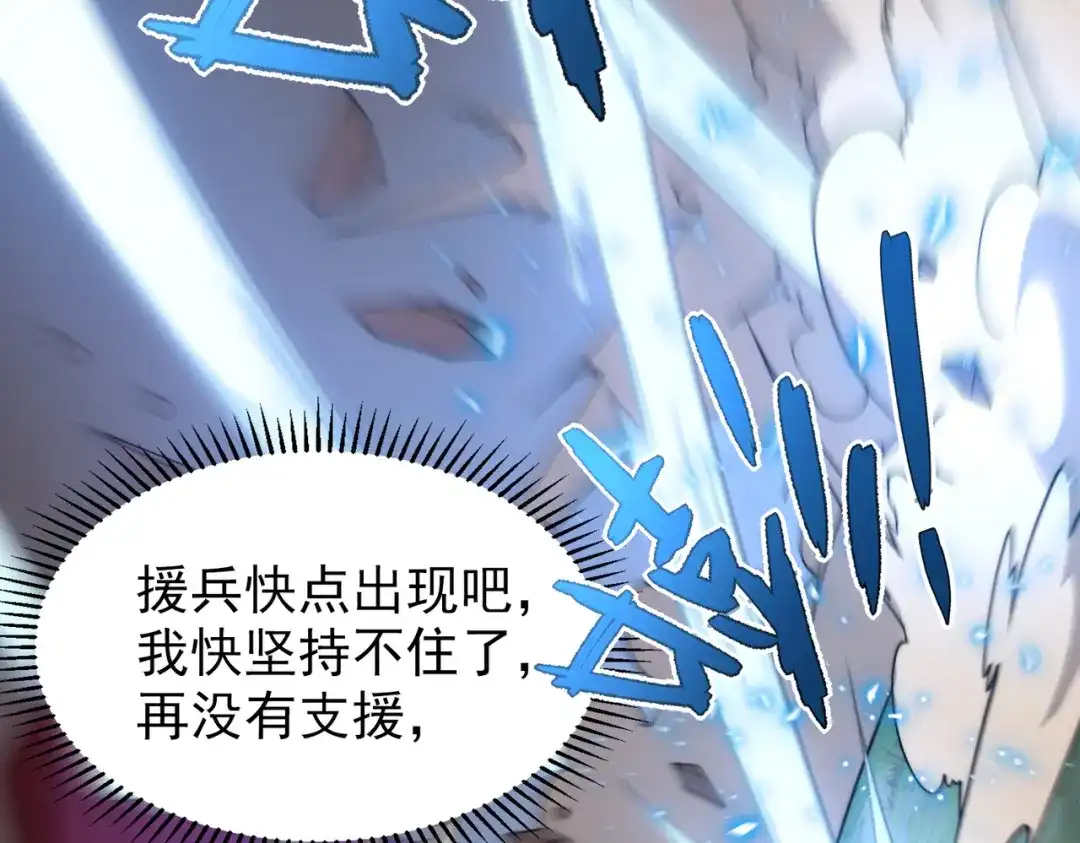 开挂玩家从0升级 第19章 命悬一发 第158页