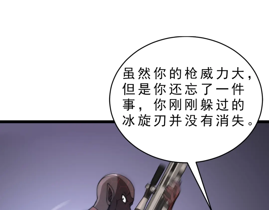 开挂玩家从0升级 第19章 命悬一发 第21页