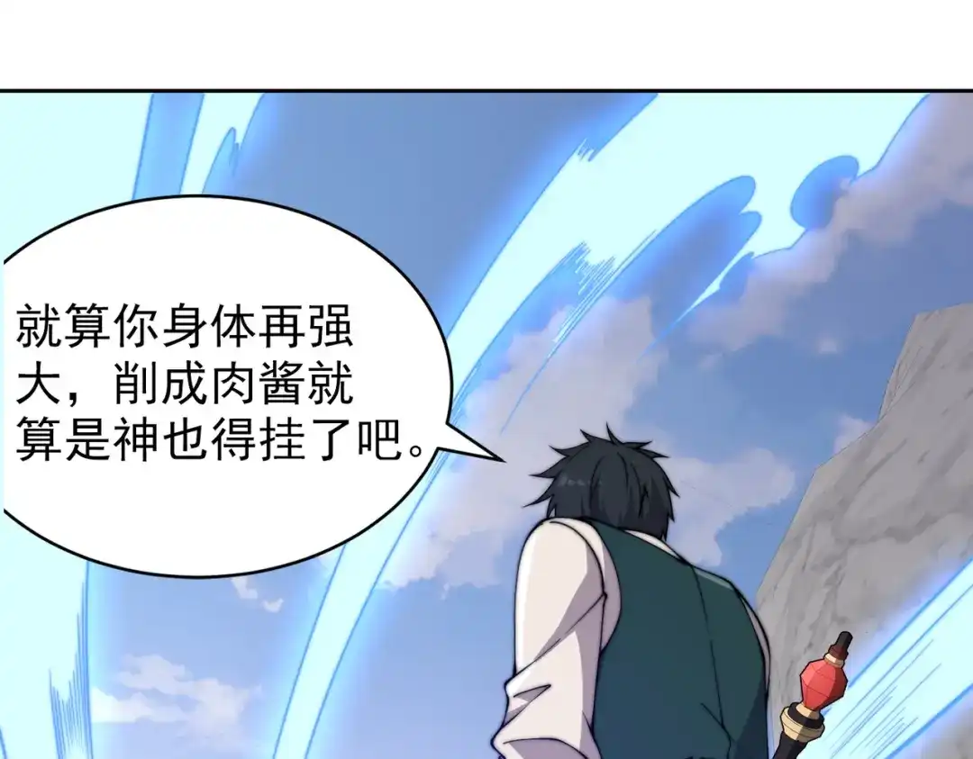 开挂玩家从0升级 第19章 命悬一发 第31页