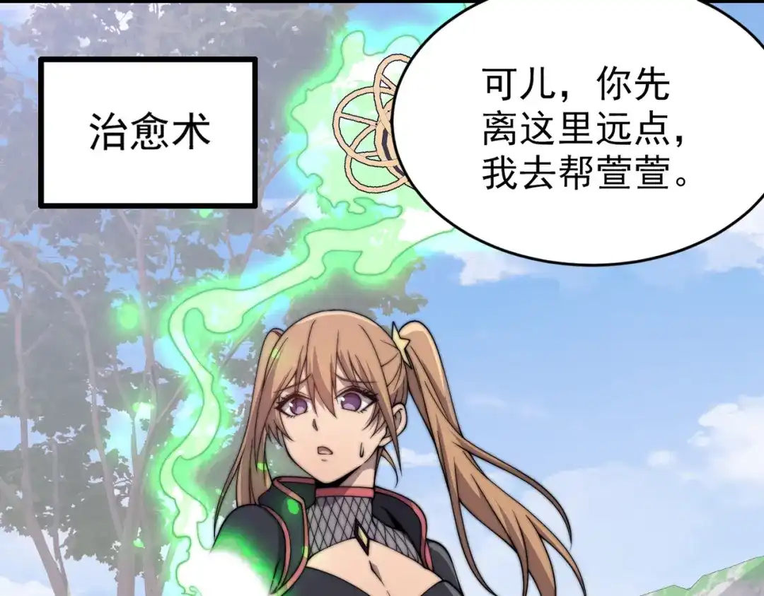 开挂玩家从0升级 第19章 命悬一发 第43页