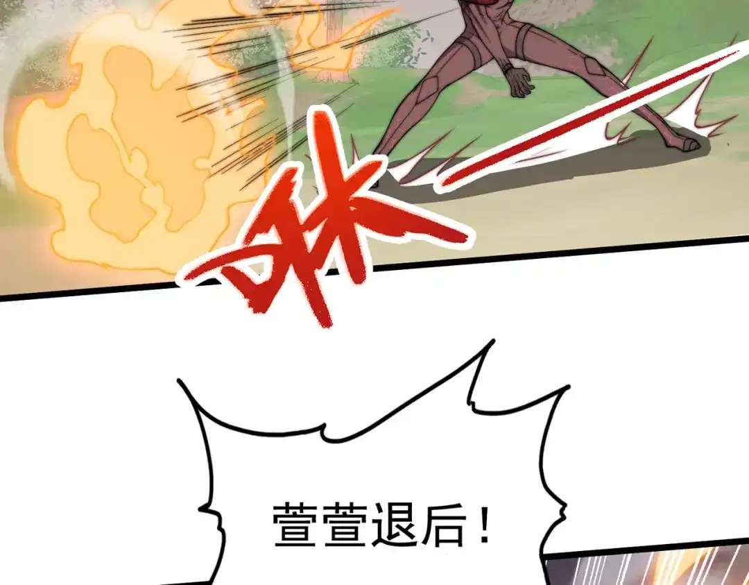 开挂玩家从0升级 第19章 命悬一发 第47页