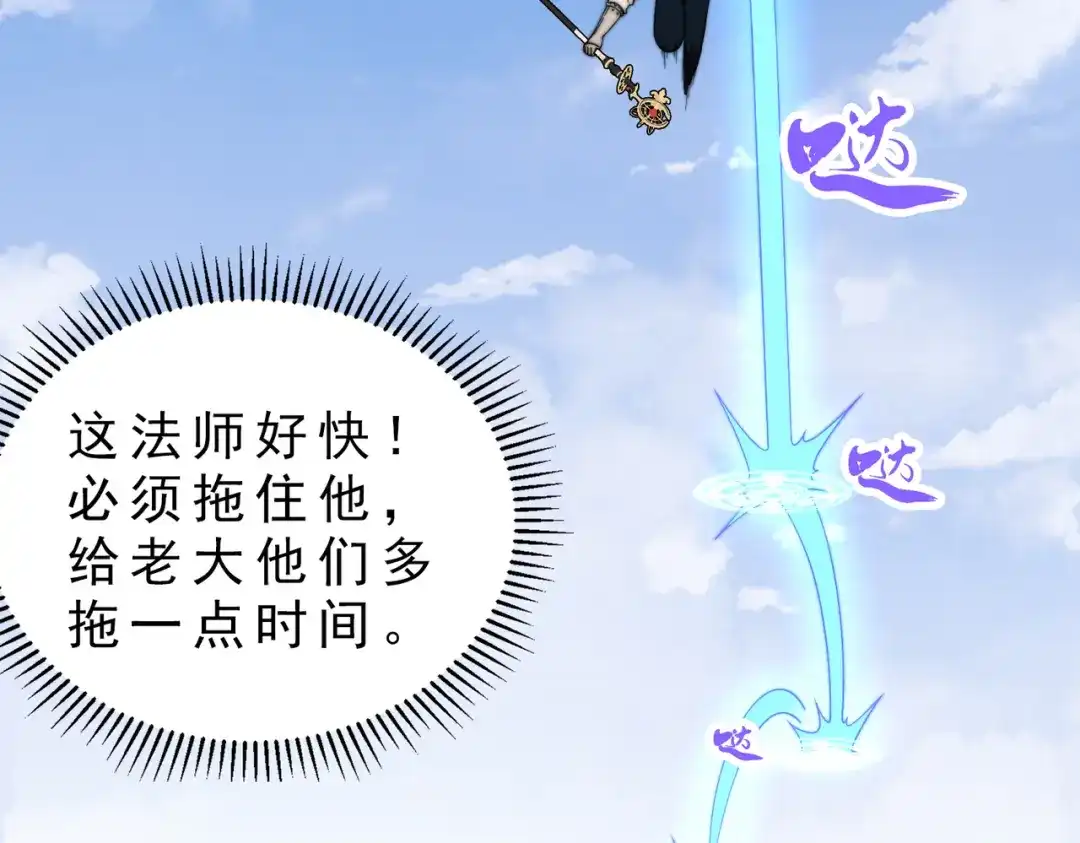 开挂玩家从0升级 第19章 命悬一发 第6页