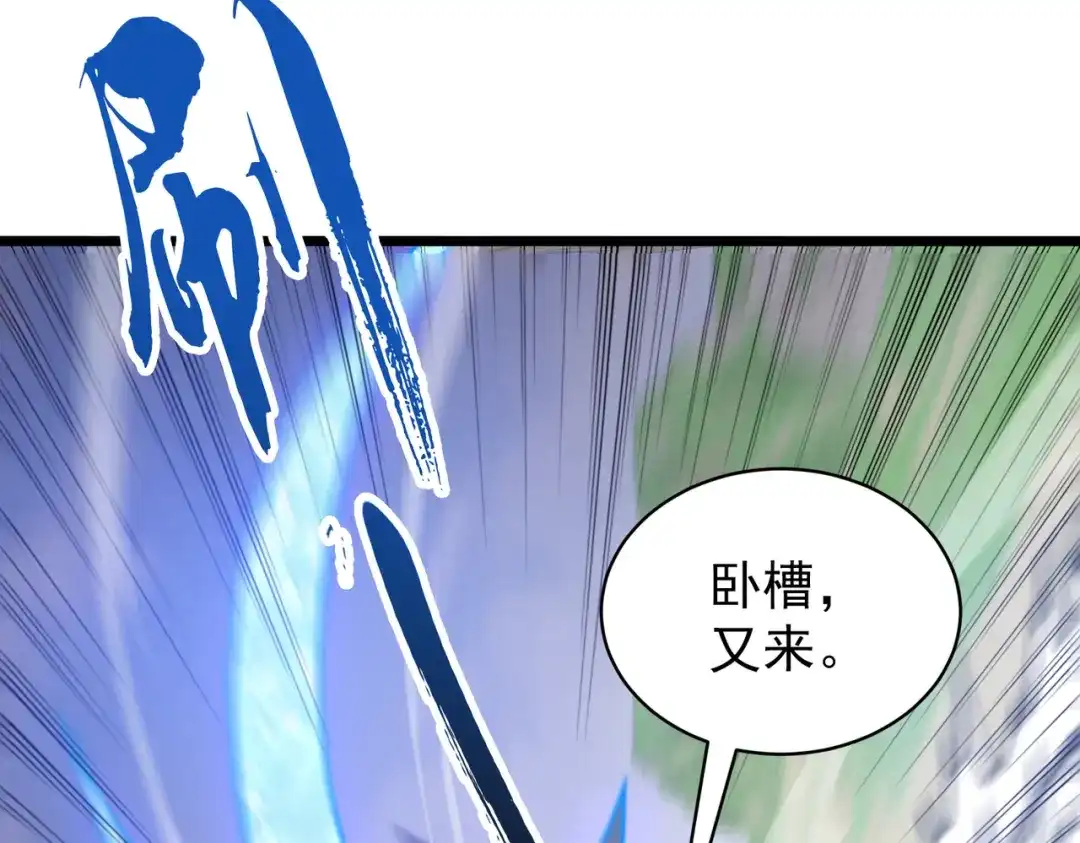 开挂玩家从0升级 第19章 命悬一发 第78页