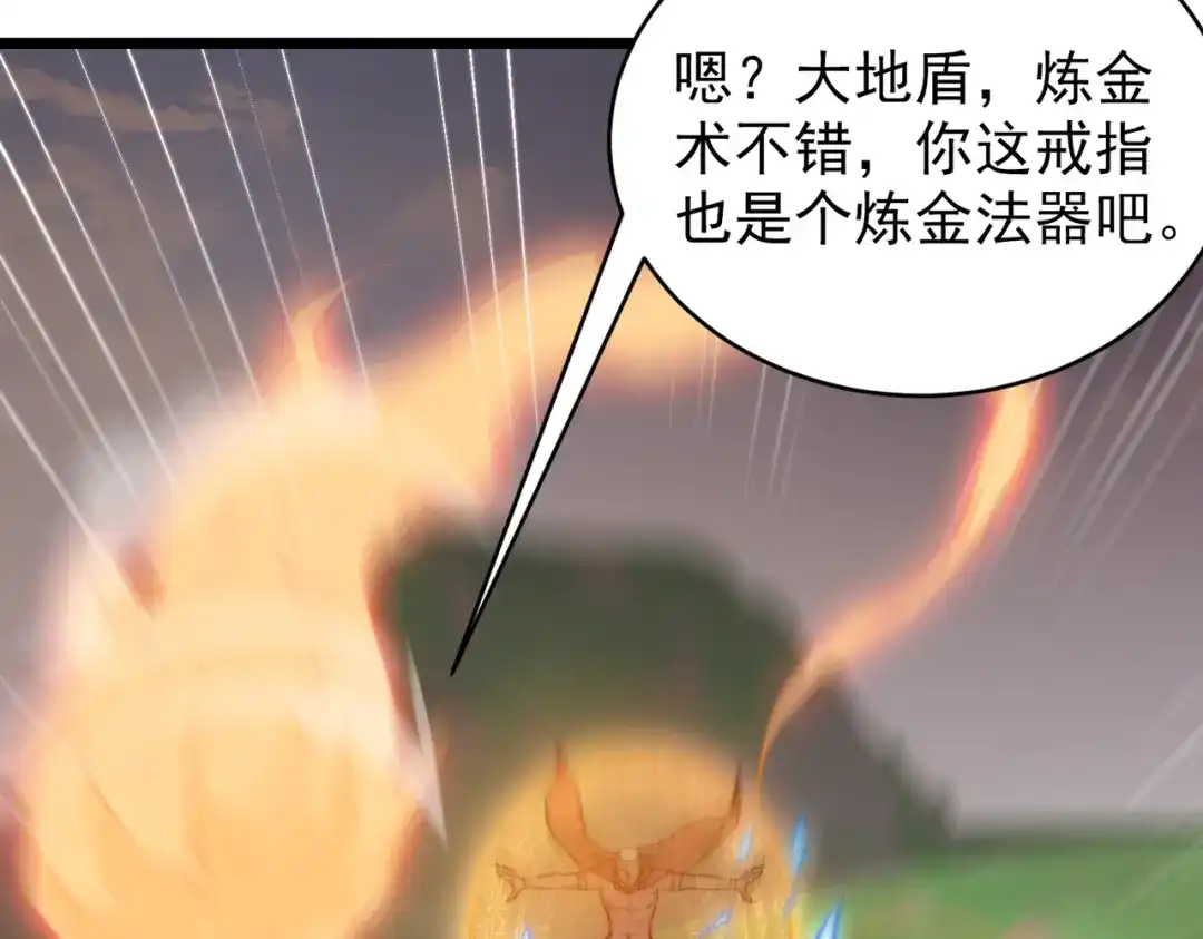 开挂玩家从0升级 第19章 命悬一发 第86页