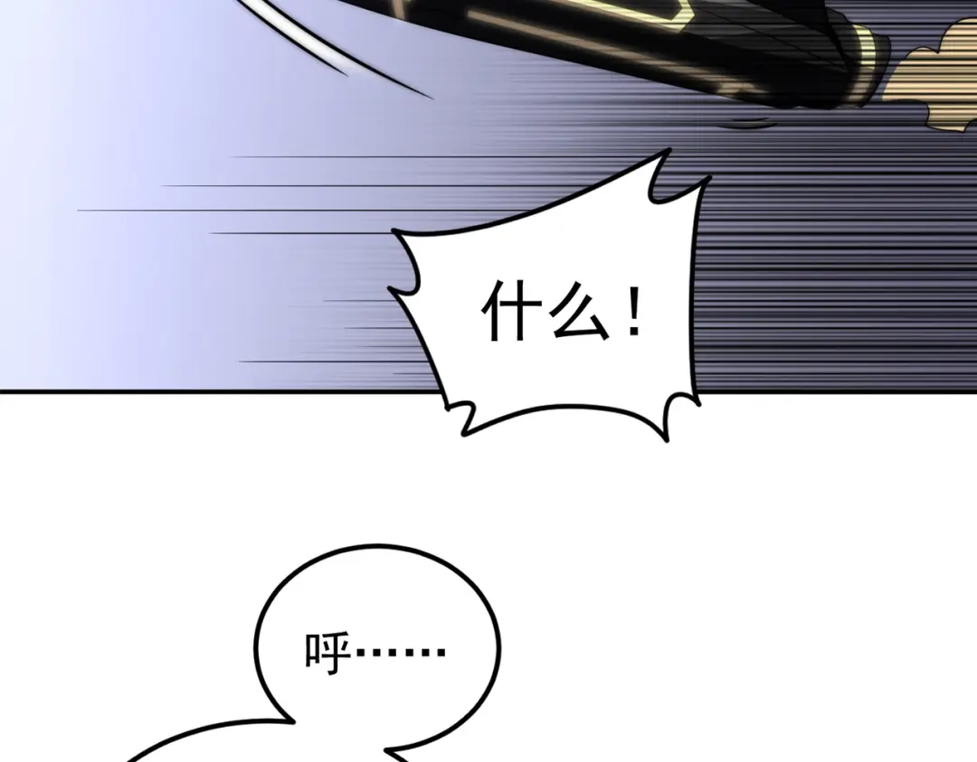 开挂玩家从0升级 第1话 最强玩家绝处逢生 第216页