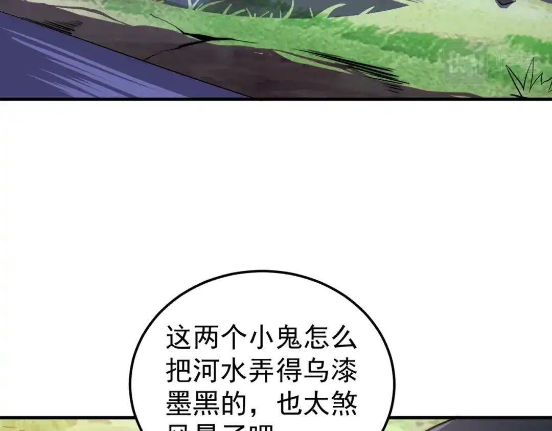 开挂玩家从0升级 第1话 最强玩家绝处逢生 第22页