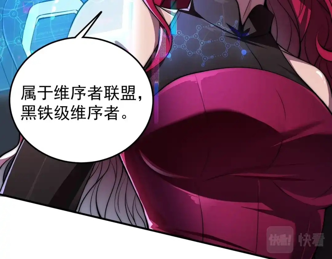 开挂玩家从0升级 第1话 最强玩家绝处逢生 第222页