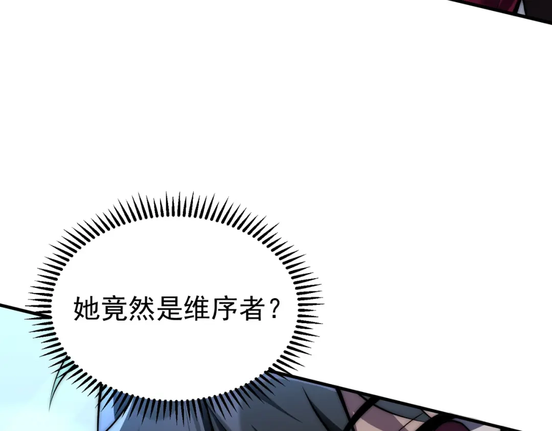 开挂玩家从0升级 第1话 最强玩家绝处逢生 第223页