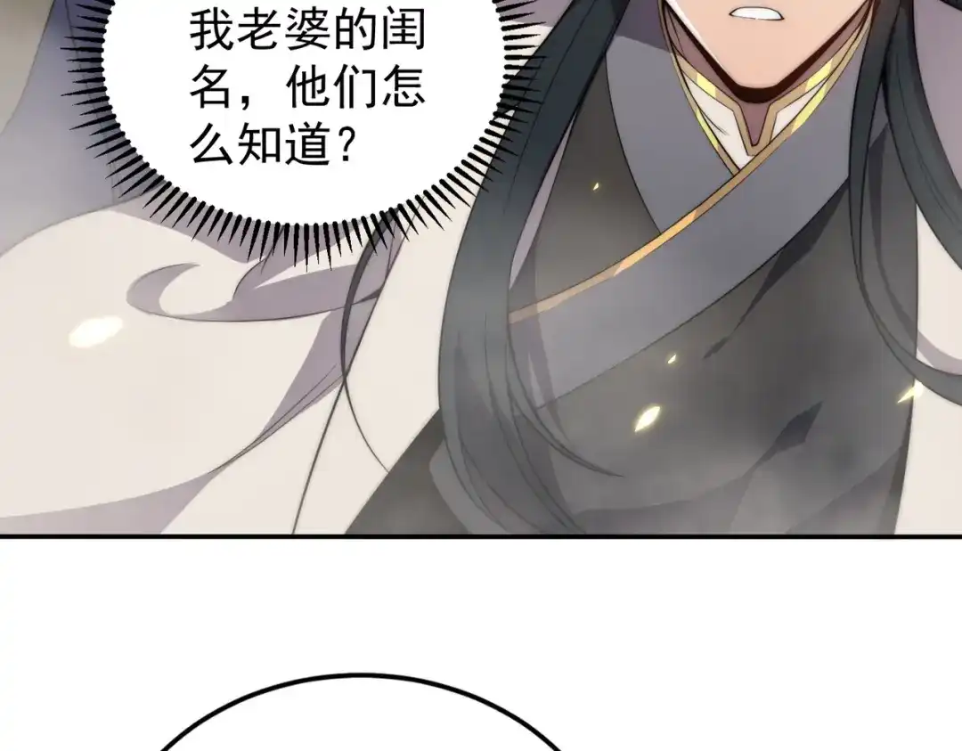 开挂玩家从0升级 第1话 最强玩家绝处逢生 第65页