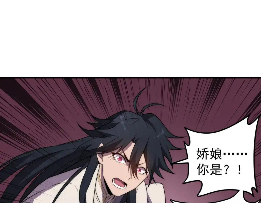 开挂玩家从0升级 第1话 最强玩家绝处逢生 第69页