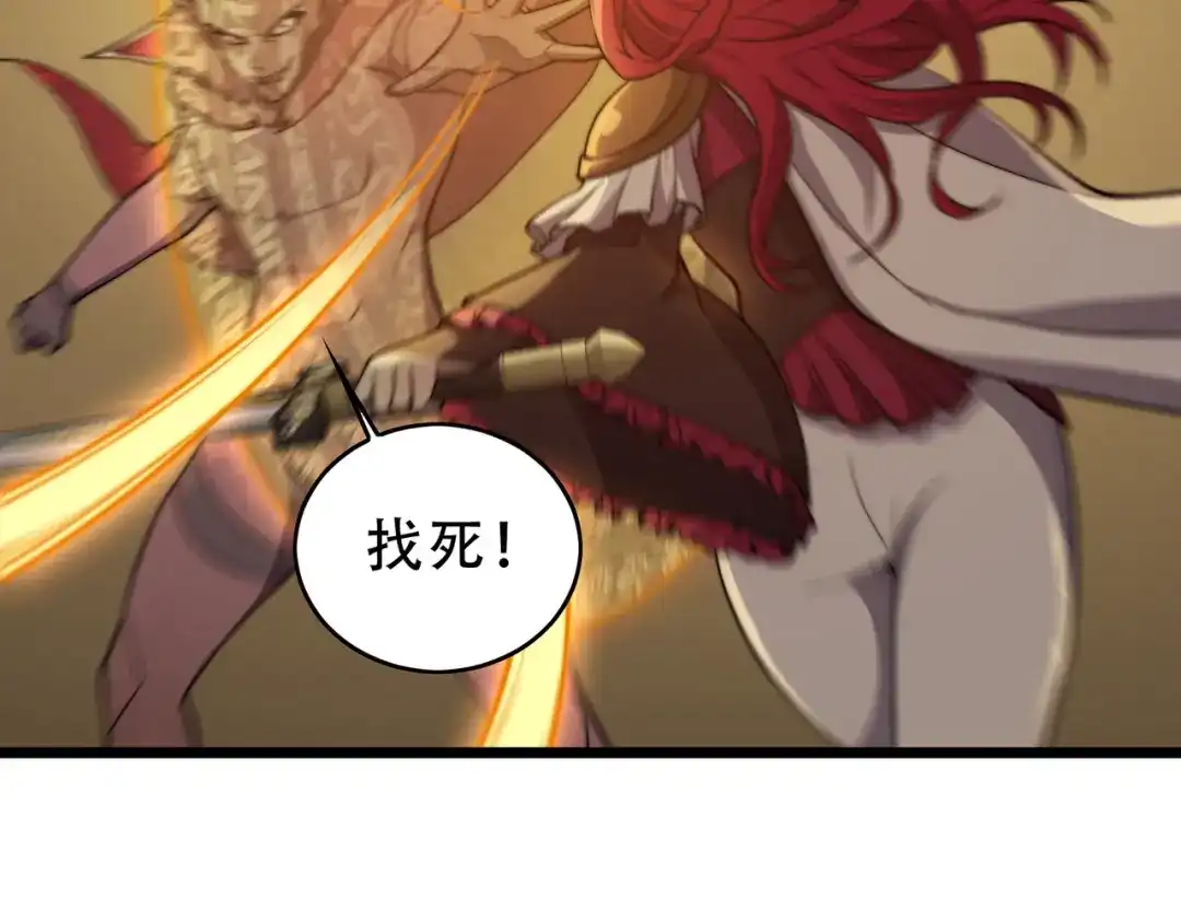 开挂玩家从0升级 第20章 一波三折 第121页