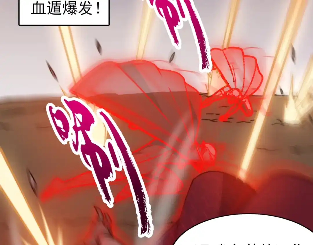 开挂玩家从0升级 第20章 一波三折 第148页