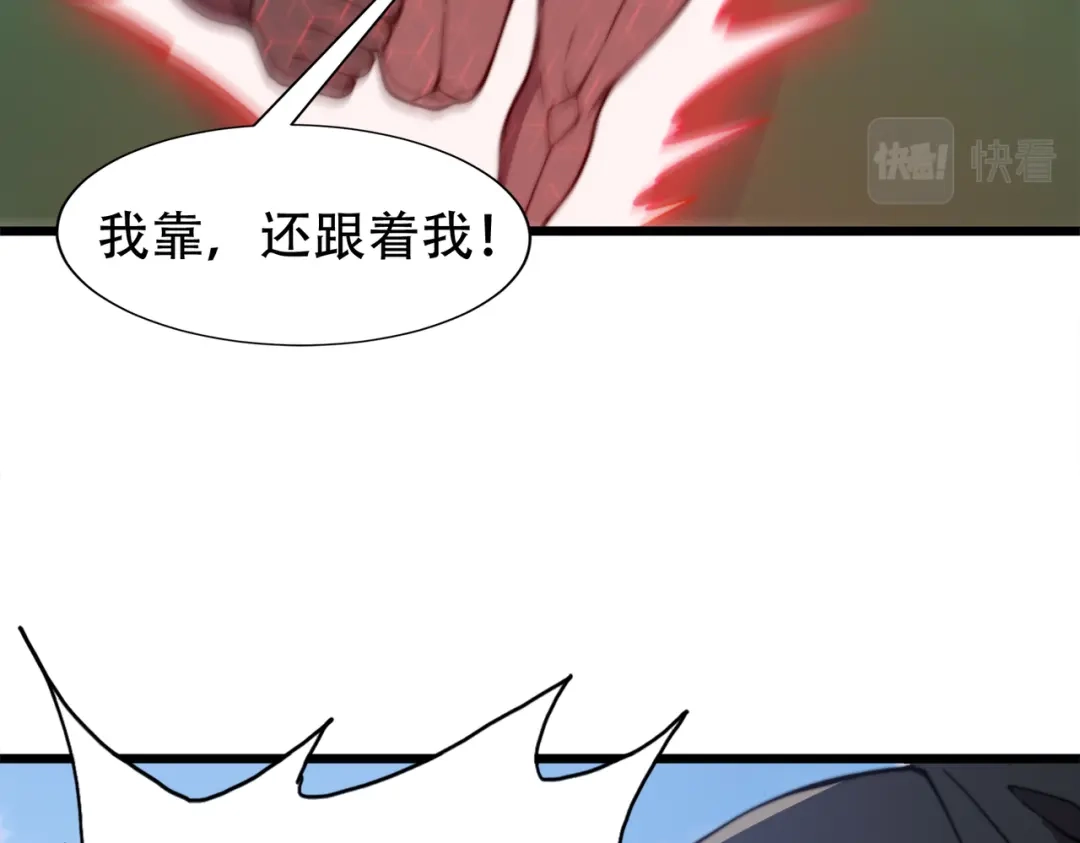 开挂玩家从0升级 第20章 一波三折 第18页