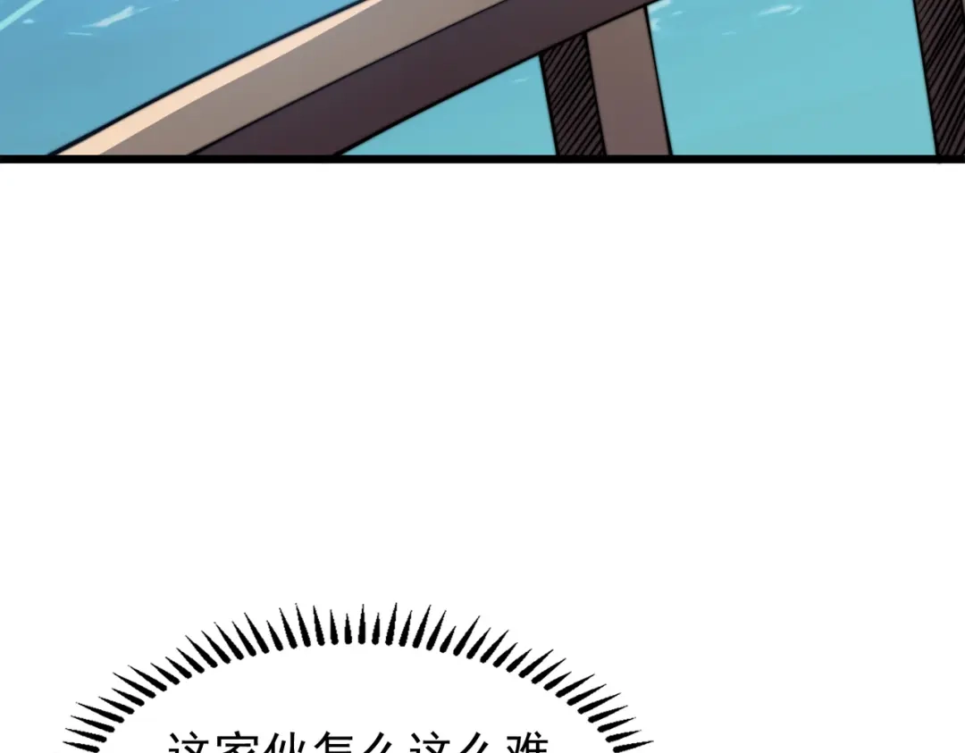 开挂玩家从0升级 第20章 一波三折 第21页