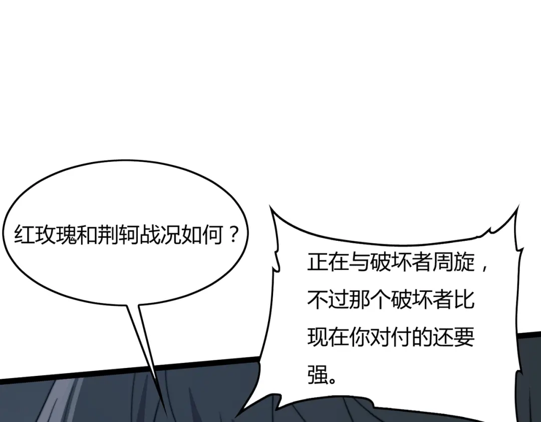 开挂玩家从0升级 第20章 一波三折 第33页