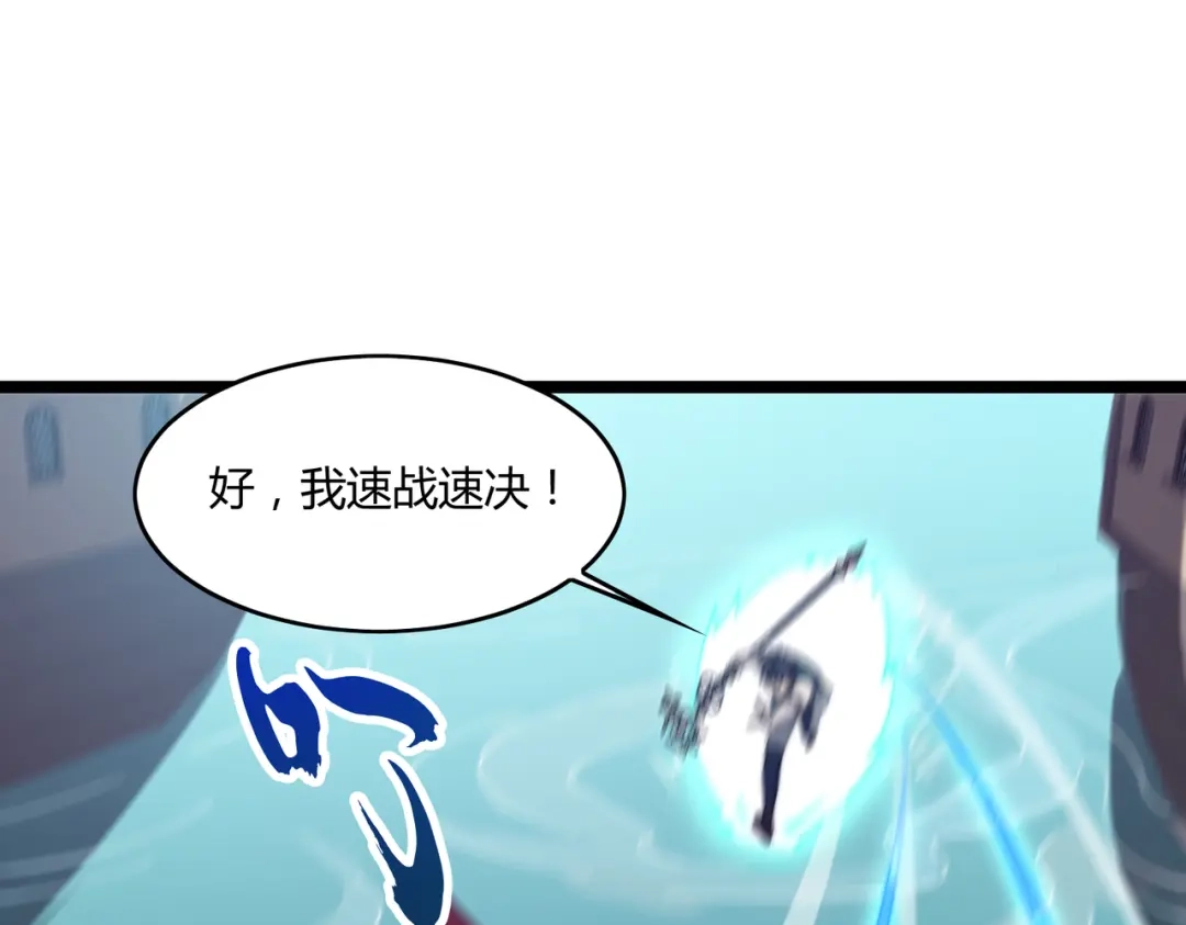 开挂玩家从0升级 第20章 一波三折 第36页