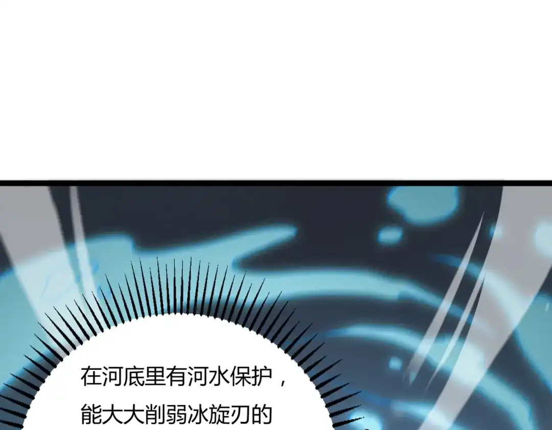 开挂玩家从0升级 第20章 一波三折 第41页