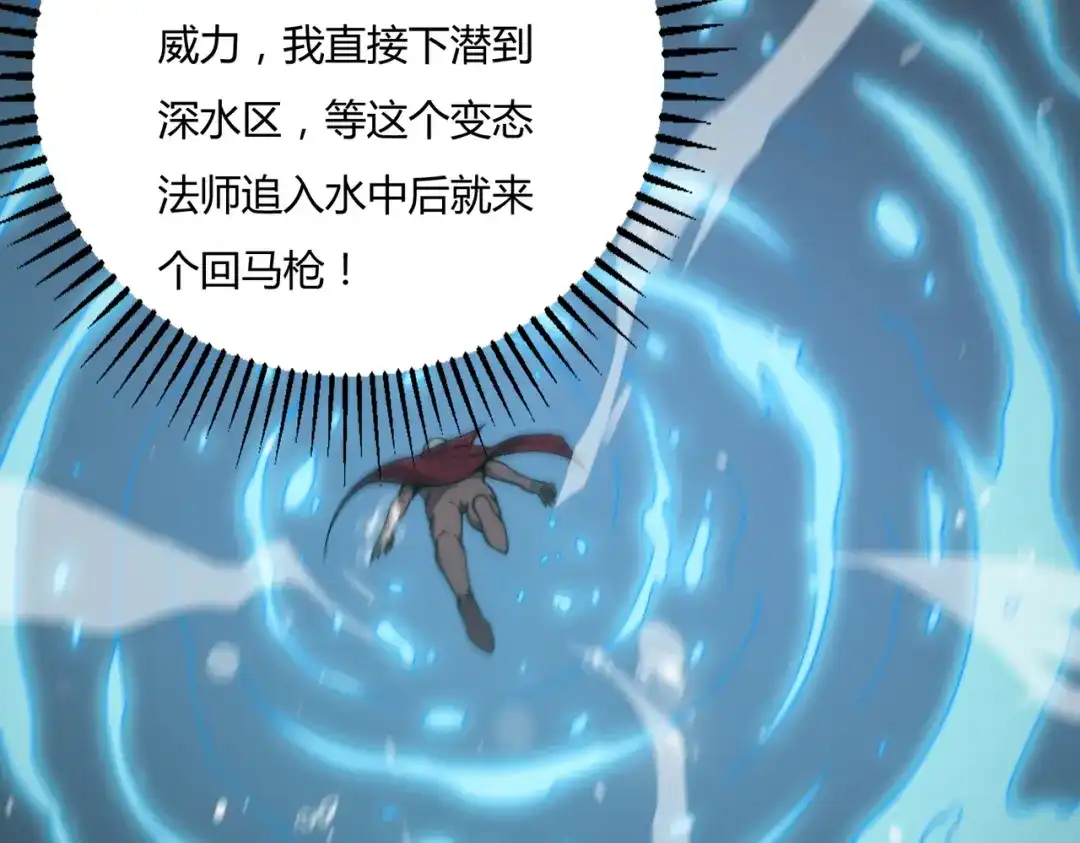 开挂玩家从0升级 第20章 一波三折 第42页