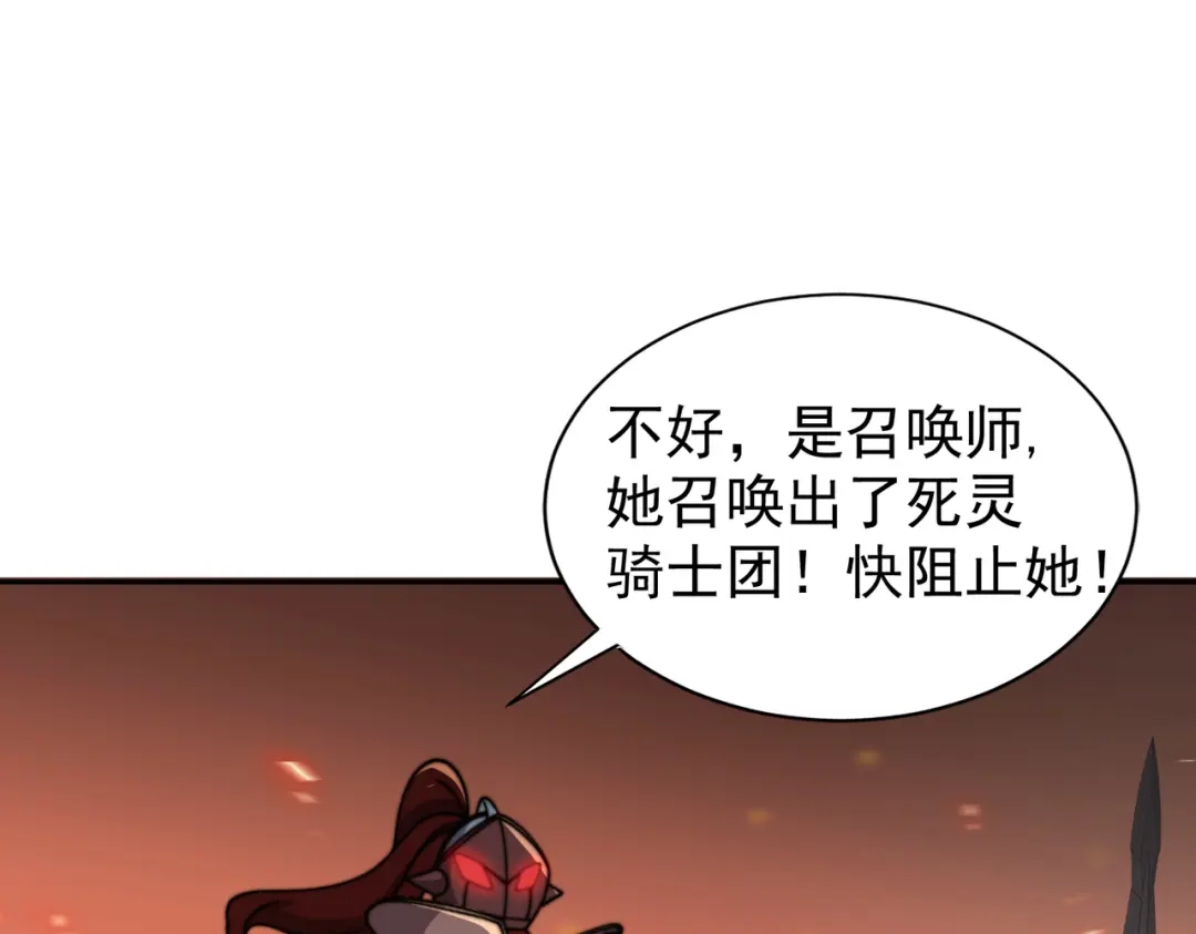 开挂玩家从0升级 第20章 一波三折 第5页