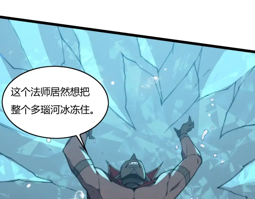 开挂玩家从0升级 第20章 一波三折 第58页