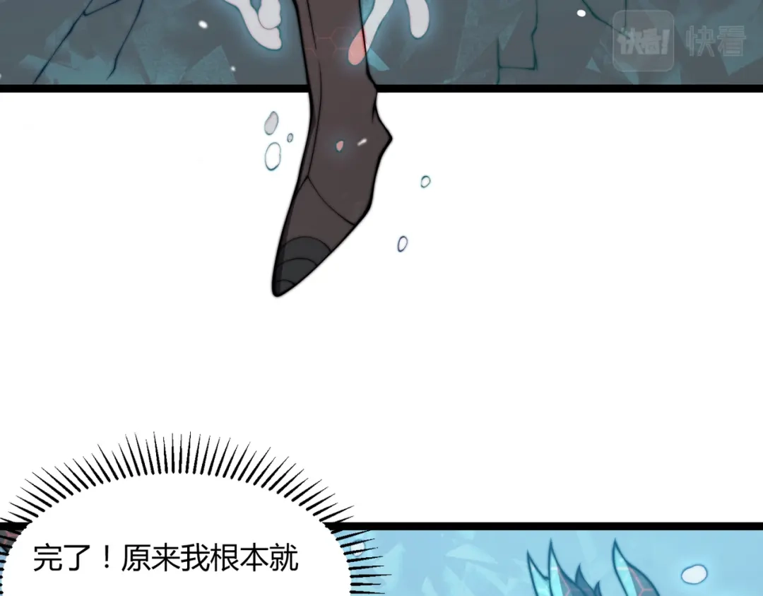 开挂玩家从0升级 第20章 一波三折 第60页