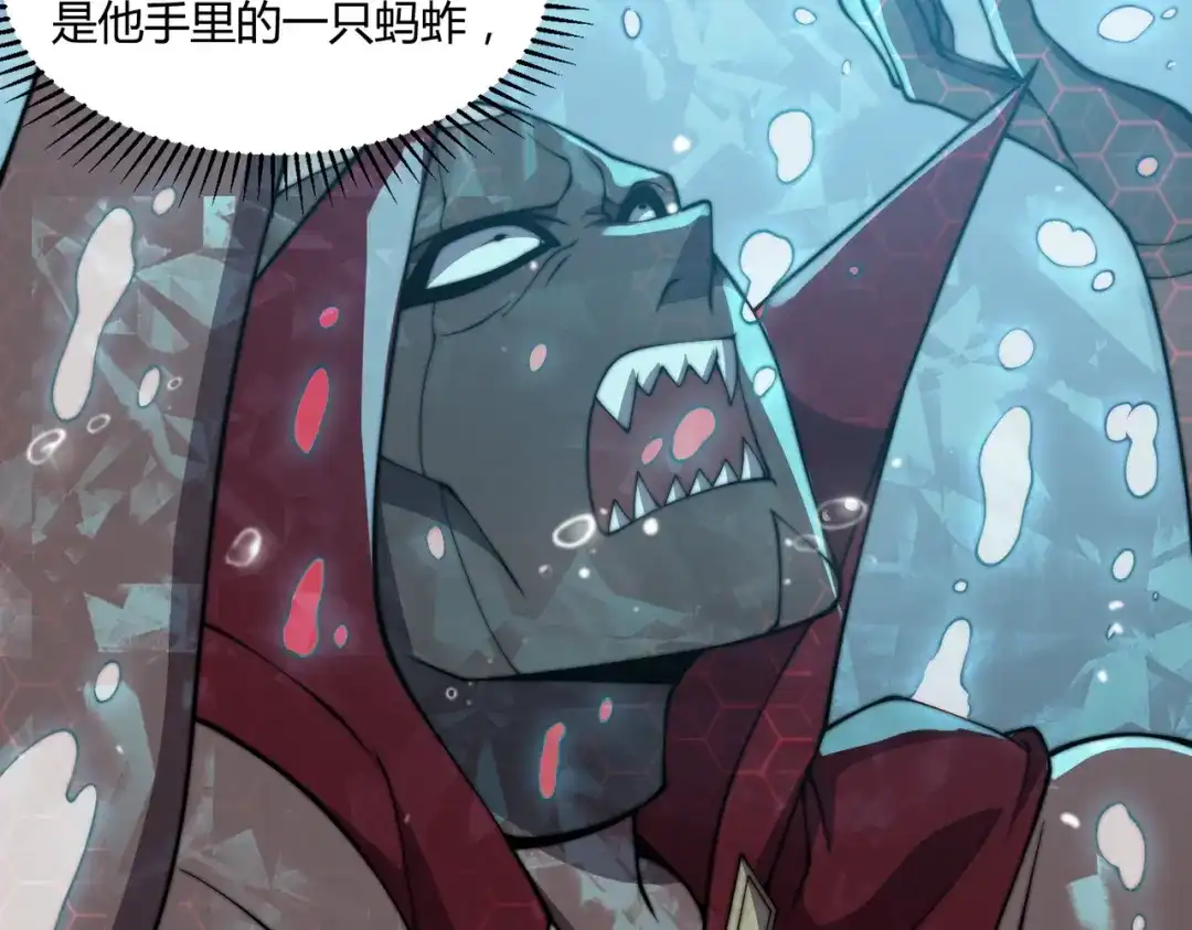 开挂玩家从0升级 第20章 一波三折 第61页
