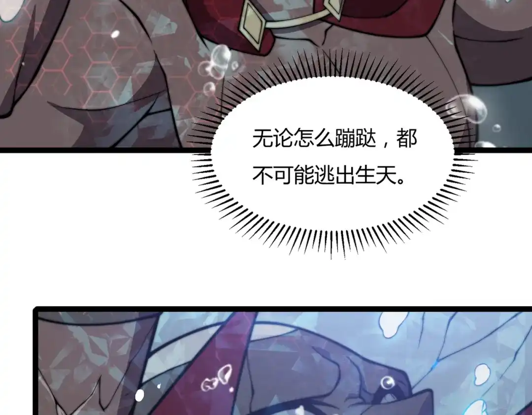 开挂玩家从0升级 第20章 一波三折 第62页