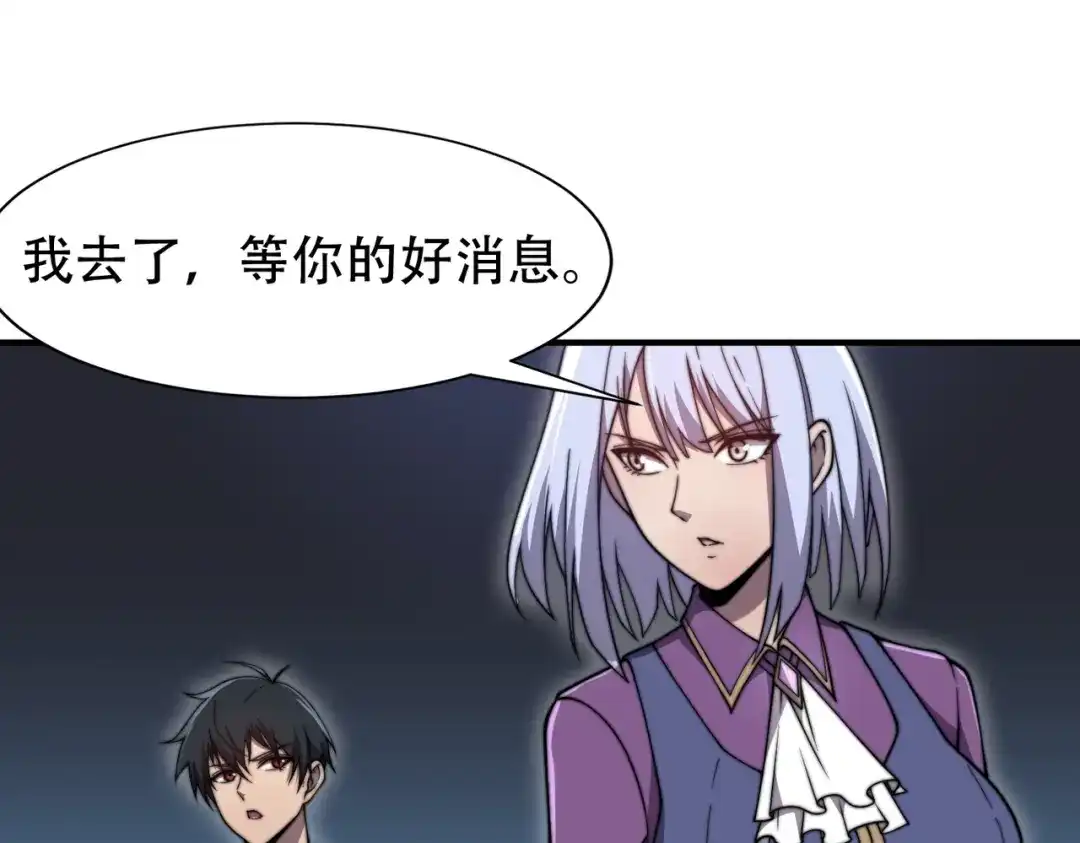 开挂玩家从0升级 第20章 一波三折 第7页