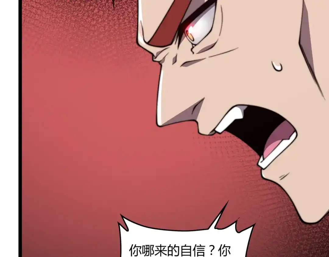 开挂玩家从0升级 第20章 一波三折 第70页