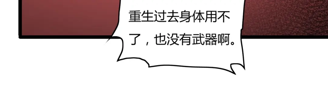 开挂玩家从0升级 第20章 一波三折 第71页