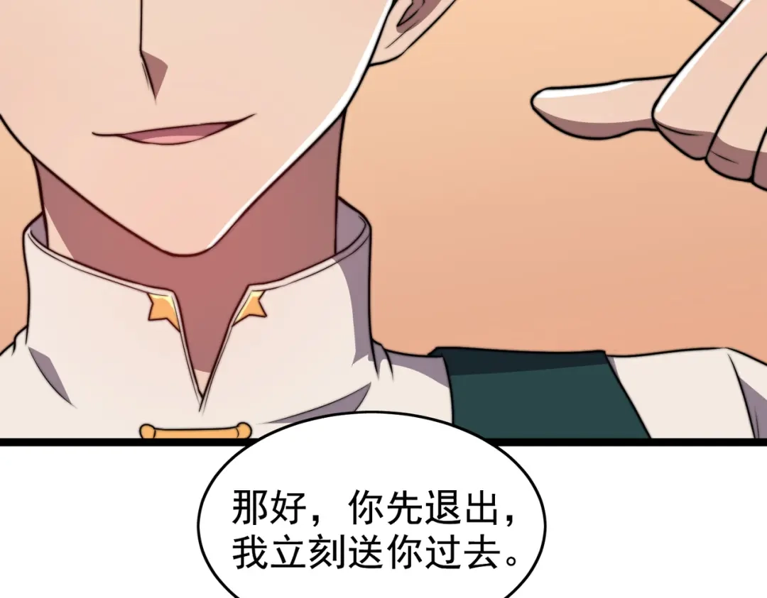 开挂玩家从0升级 第20章 一波三折 第73页