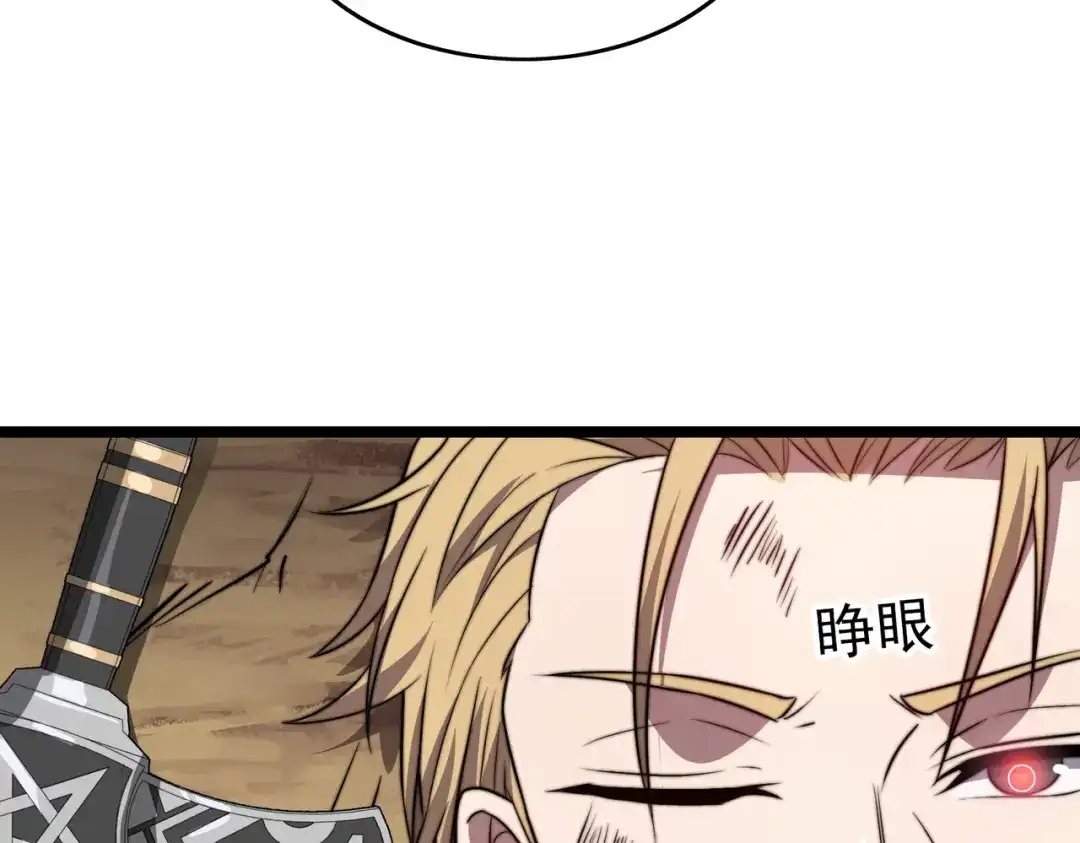 开挂玩家从0升级 第20章 一波三折 第74页