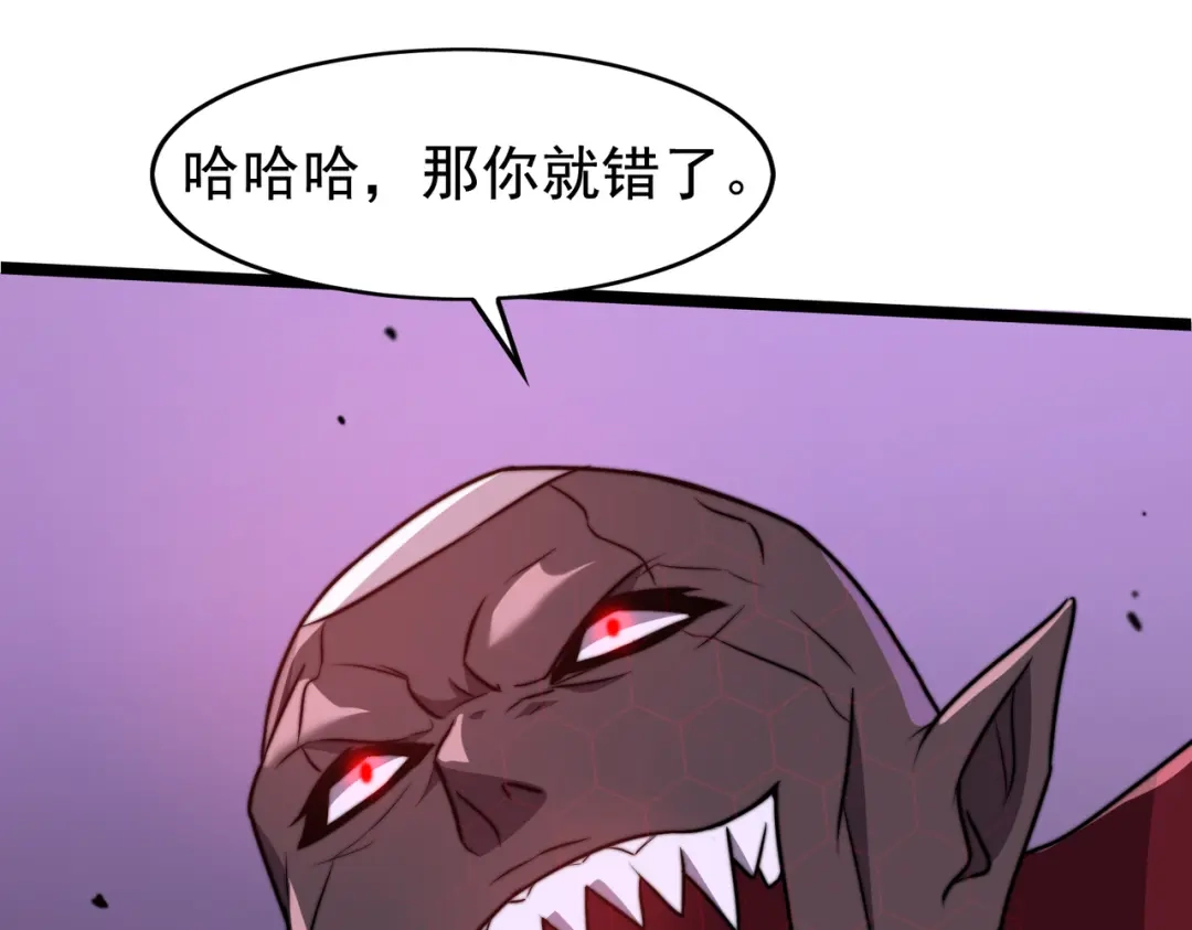 开挂玩家从0升级 第20章 一波三折 第82页