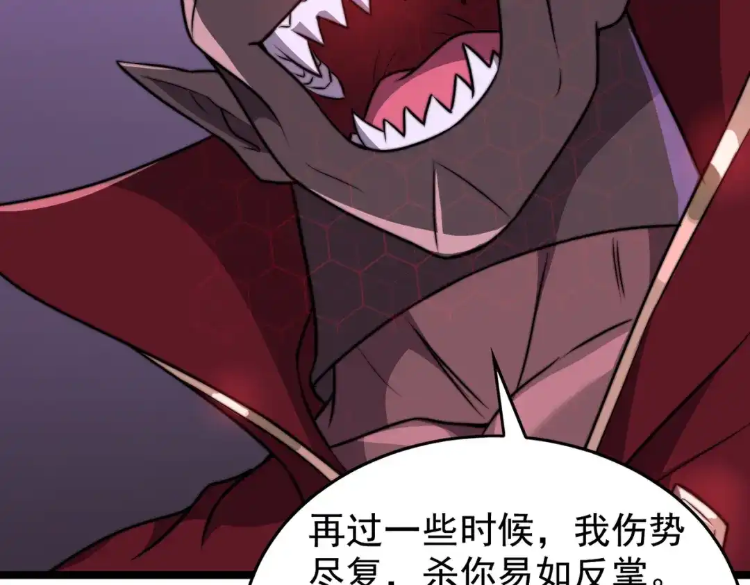 开挂玩家从0升级 第20章 一波三折 第83页