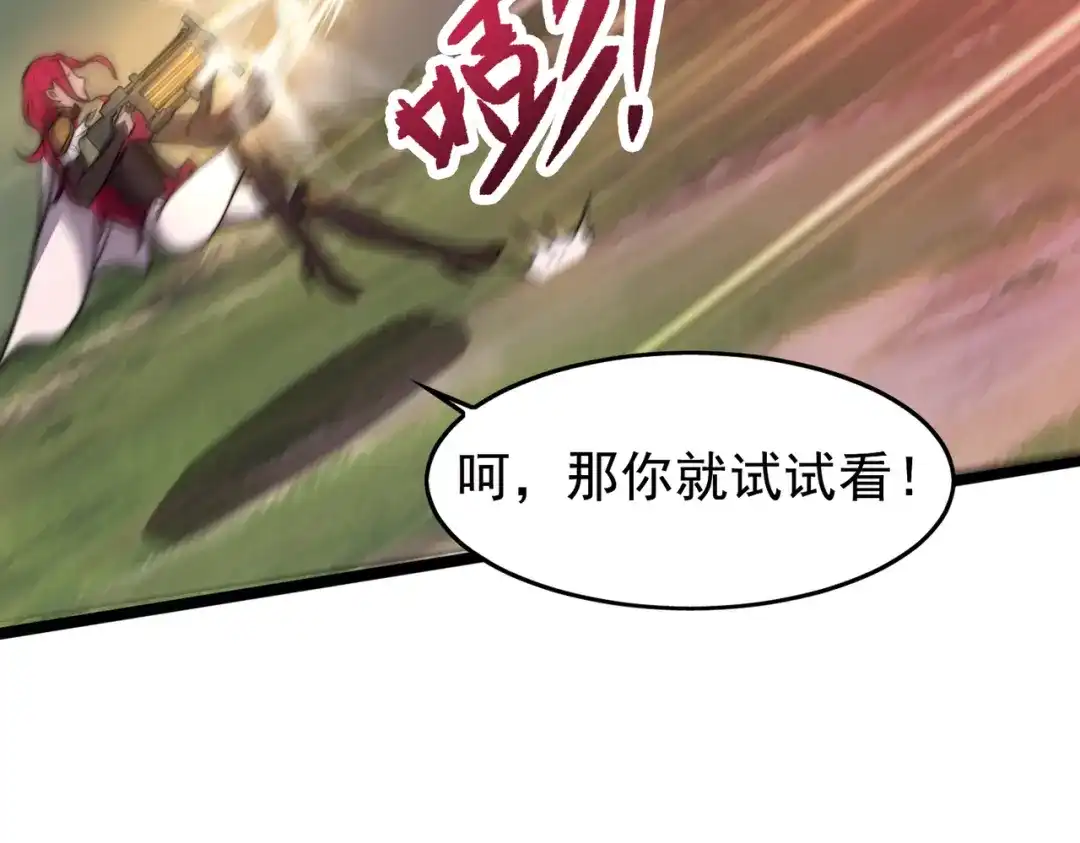 开挂玩家从0升级 第20章 一波三折 第91页