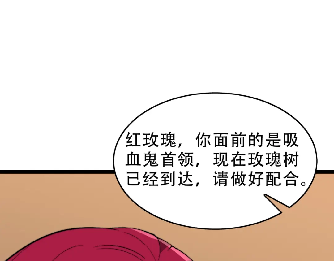 开挂玩家从0升级 第20章 一波三折 第99页