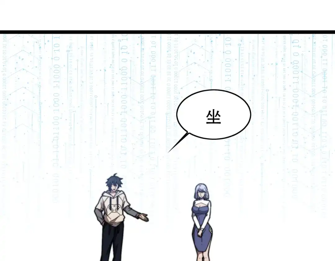 开挂玩家从0升级 第21章 相聚现实 第119页