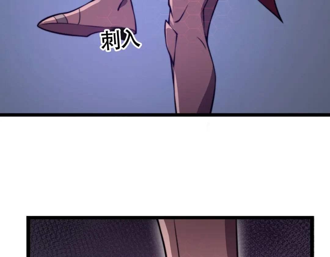 开挂玩家从0升级 第21章 相聚现实 第13页
