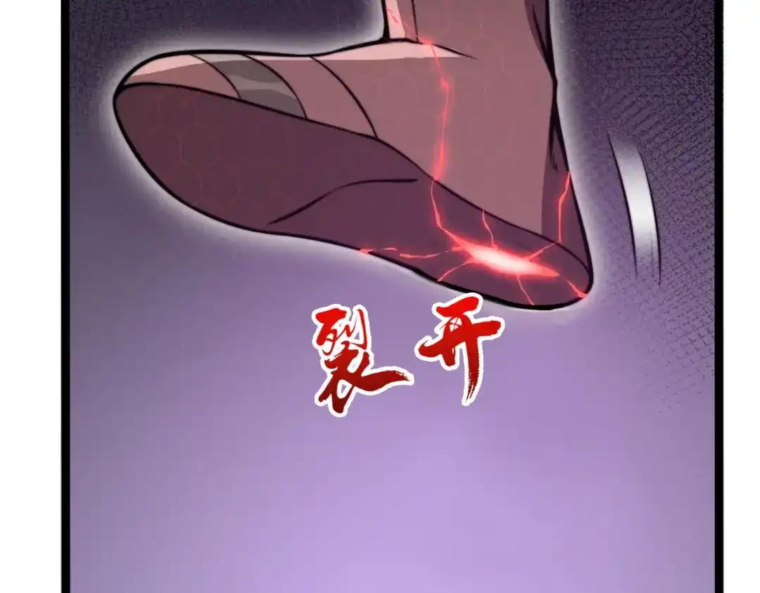 开挂玩家从0升级 第21章 相聚现实 第14页