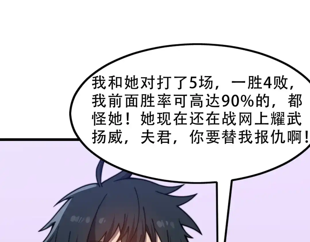 开挂玩家从0升级 第21章 相聚现实 第141页